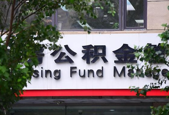 平湖公积金可以找黄牛取出来吗（公积金 黄牛）
